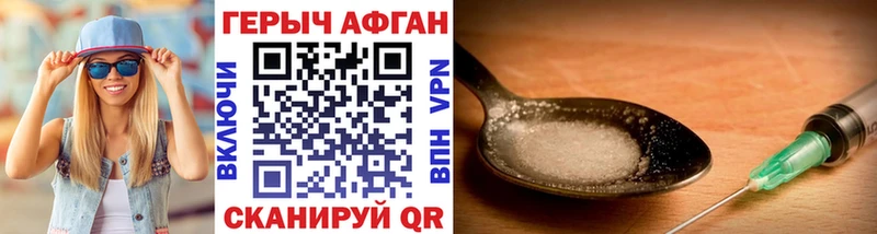 закладки  Борисоглебск  ГЕРОИН Heroin 