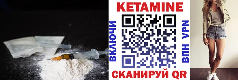 КЕТАМИН VHQ  Борисоглебск 