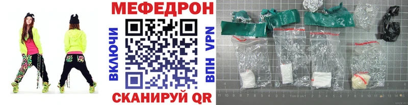 магазин продажи наркотиков Борисоглебск Мефедрон 4 MMC