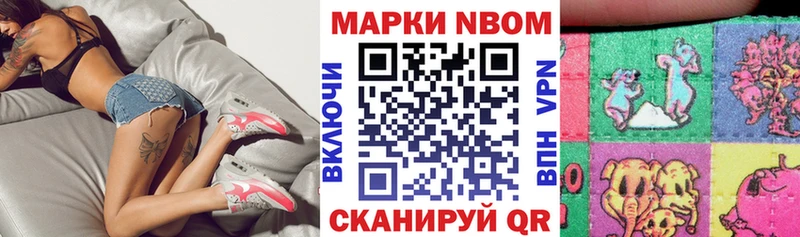 Марки NBOMe 1,5мг Борисоглебск